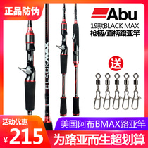 Abu Abu road Apole BMAX fishing rod is far from straight with a straight handle gun handle micro-matter to beat black-teething fish mandarin fish slideshow