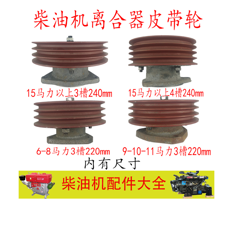 Diesel pulley belt disc air compressor clutch flinging wheel flow tire repair air compressor belt pulley B-slot