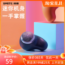 Brow Sir Shaver Mini Mini Electric Shave Knife Mens Net Red Rechargeable Portable On-board Beard Knife