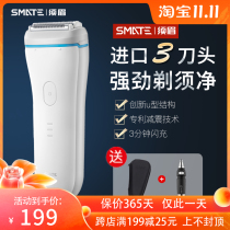 Brow reciprocating electric shaver small) Mie intelligent charging Hu shall have a full body wash and shave knife man