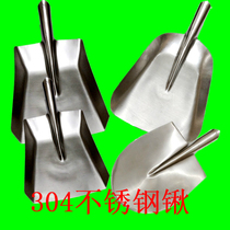 Stainless steel spade authentic 304 stainless steel spade square head spade Chemical spade Food spade spade Acid and alkali corrosion resistance