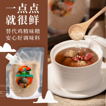 (Qishan vegetarian mountain treasures vegan seasoning) Buddha kitchen household cooking seasoning bag cold soup
