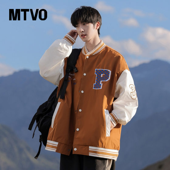 MTVO Maityou baseball uniform men's spring and autumn American trendy jacket handsome design sports and casual jacket
MTVO Maityou baseball uniform men's spring and autumn American trendy jacket handsome design sports and casual jacket