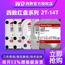 WD Western Digital WD20EFRX Desktop hard disk Red disk 2T3TB4TB6TB10TB12TB14TBNAS disk