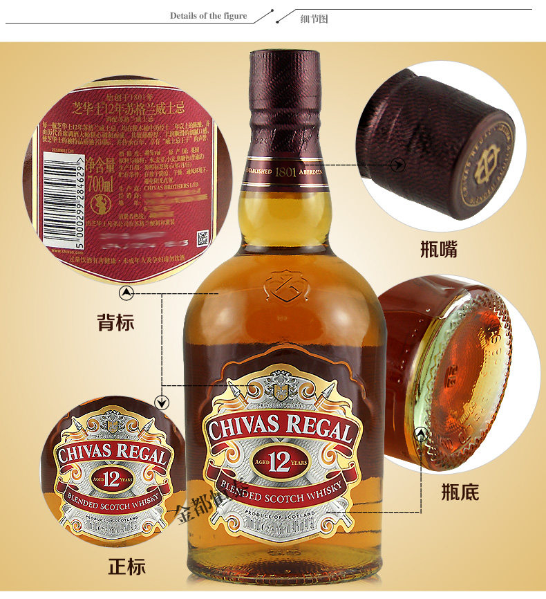 洋酒 芝华士12年苏格兰威士忌 chivas regal 英国原装进口