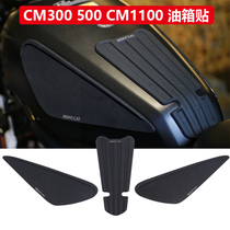 Suitable for Honda CM300 500 modified fuel tank stickers CM1100 body non-slip stickers fishbone stickers Scratch-resistant stickers side stickers