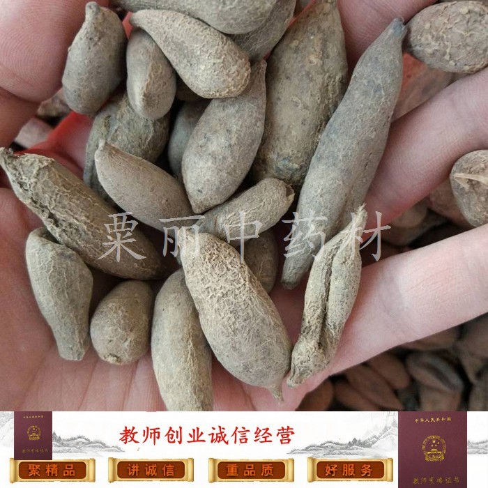 补脑草 中草药 泡酒料 中药材 药酒料 正品干品 一斤 500克包邮
