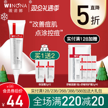 Winona clean Acne Repair essence 12G acne clean acne light seal official flagship store
