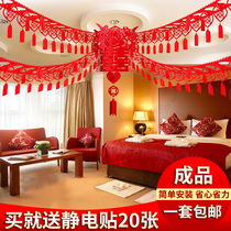 Wedding supplies Wedding hall Room decoration Lahua creative new house Wedding decoration set Wedding Daquan Happy word