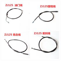 ZI125 GY6 Suzuki Wang Princess 125 motorcycle pull line Clutch line Throttle line Front brake line Mileage line