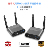 HDMI wireless high-definition video video through the wall transmitter transceiver projection computer TV with screen 100 meters