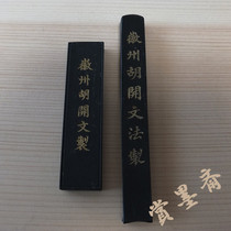 At the end of the Qing Dynasty the Republic of China Huizhou Hu Kaiwen Ink Factory produced oil smoke ink 2 ingots 57 grams old ink ingots N128