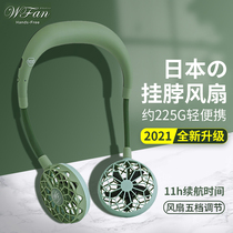 Japan WFAN hanging neck sloth fan hanging neck small fan portable usb charging student outdoor sport handheld hanging neck electric fan super silent big wind minimalist