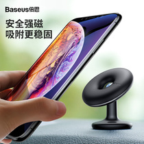 Double th Universal magnetic attraction onboard mobile phone holder air outlet support plate suction cup type rotary navigation solid frame upholstered style