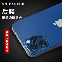 Rhino Shield iPhone12Pro Back Membrane Applies Apple 12promax Protection Soft Film 12mini Anti-Fall Film