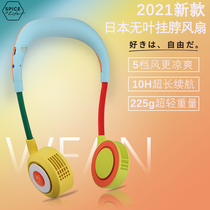 Japan no leaf hanging neck fan carry-on neck hanging neck slacker fan portable big wind USB charging WFAN ultra silent outdoor sport mini mini electric fan new