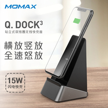 Momax Morimus Apple Vertical Wireless for Android Universal Wireless Charger Quick Charge Flash Charge Base iphone11 Mobile Phone Wireless Charge mate30 Charger