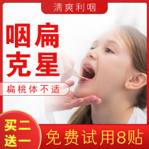 Pharynx throat tonsil discomfort adenoid discomfort