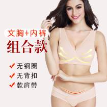 Lactation bra no steel ring feeding pregnant womens underwear panties set comfortable pregnant womens bra Modal size vest