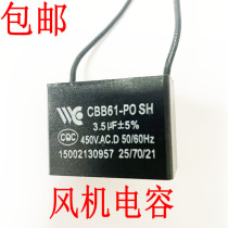 CBB61 Steam oven fan starter capacitor 3 5UF Gas stove blower motor capacitor fan universal