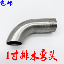 Commercial soup bucket accessories Water valve drainage interface Elbow drain pipe 1 inch joint Insulation soup bucket accessories
