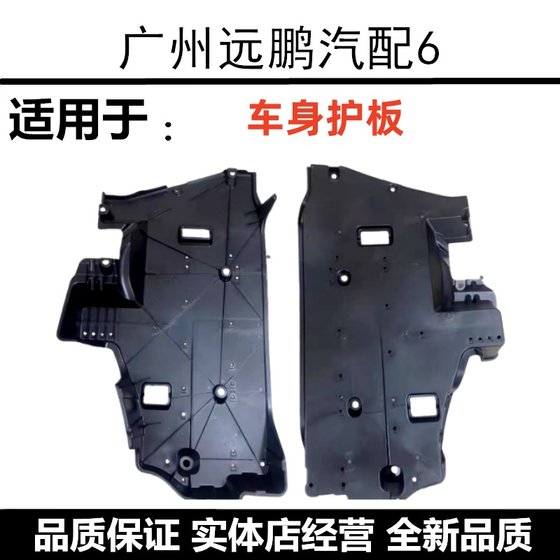 18-23 Lexus ES200 Body Guard ES300 ES260 섀시 왼쪽 및 오른쪽 연료 탱크 가드에 적합 18-23 Lexus ES200 Body Guard ES300 ES260 섀시 왼쪽 및 오른쪽 연료 탱크 가드에 적합