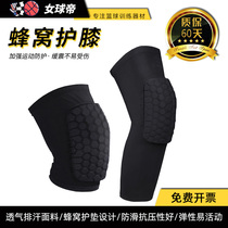 Basketball Trainer Material Supplies Cellular kneecap Anti-crash lengthened breathable Protective legs Training Basketball Guard Equipment