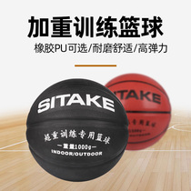 Weighted basketball 1 3KG Coach Overweight wear-resistant student shooting dribbling ball control training equipment 1 5kg kg