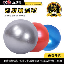 Basketball training equipment supplies thickened explosion-proof yoga ball Gym training exercise core strength Comprehensive strength
