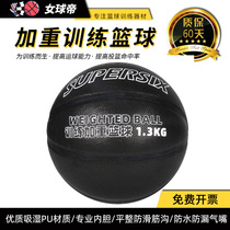 No. 7 PU overweight training basketball aggravating 1 3kg1 kg 1 5kg indoor outdoor wear coach negative weight throw basket