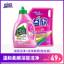 Yixin deep clean laundry detergent 8kg bottled machine hand wash household no fluorescent agent laundry detergent underwear