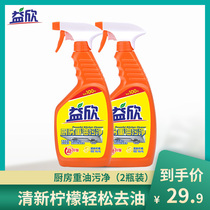 Yixin range hood cleaning agent oil pollution 600g * 2 Kitchen heavy oil pollution cleaning liquid cleaning range hood