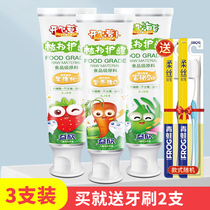 Yixin children toothpaste low fluorine swallowing toothbrush set 3-6-12 years old fruit mothproof tooth replacement period toothpaste