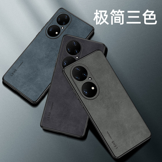 Huawei P50 휴대 전화 케이스 P50Pro Lambskin P60 Full-Pack Anti-Fall Pro 소프트 커버 P50E 양 바 스킨 방지 쉘 예술 남성과 여성을위한 간단하고 고급 감각에 적합합니다. Huawei P50 휴대 전화 케이스 P50Pro Lambskin P60 Full-Pack Anti-Fall Pro 소프트 커버 P50E 양 바 스킨 방지 쉘 예술 남성과 여성을위한 간단하고 고급 감각에 적합합니다.