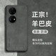 Huawei P50 휴대 전화 케이스 P50Pro Lambskin P60 Full-Pack Anti-Fall Pro 소프트 커버 P50E 양 바 스킨 방지 쉘 예술 남성과 여성을위한 간단하고 고급 감각에 적합합니다. Huawei P50 휴대 전화 케이스 P50Pro Lambskin P60 Full-Pack Anti-Fall Pro 소프트 커버 P50E 양 바 스킨 방지 쉘 예술 남성과 여성을위한 간단하고 고급 감각에 적합합니다.
