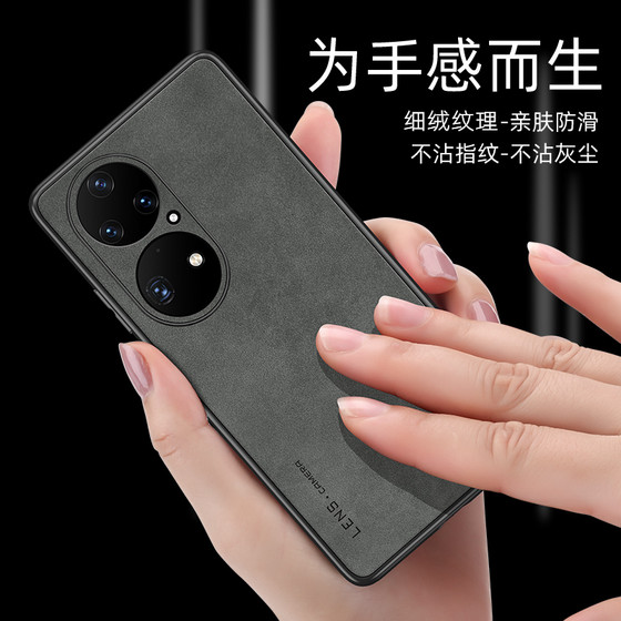 Huawei P50 휴대 전화 케이스 P50Pro Lambskin P60 Full-Pack Anti-Fall Pro 소프트 커버 P50E 양 바 스킨 방지 쉘 예술 남성과 여성을위한 간단하고 고급 감각에 적합합니다. Huawei P50 휴대 전화 케이스 P50Pro Lambskin P60 Full-Pack Anti-Fall Pro 소프트 커버 P50E 양 바 스킨 방지 쉘 예술 남성과 여성을위한 간단하고 고급 감각에 적합합니다.