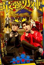 (A Strong Male God) Zhang Sifan Zhang Xinye Shinowei DVD disc