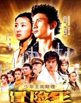 (Juvenile King) Wu Qilong Sunshine on the Wave DVD Disc