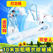 Clothesline drying quilt rope outdoor household clothes drying rope binding lanyard travel thick quilt rope nylon rope