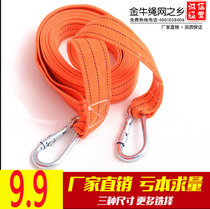 Taurus powerful car trailer with car supplies 3 tons of traction rope 3 meters 4 meters 5 meters 7 meters 10 meters