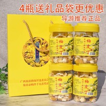 Guangxi Guilin specialty Yangshuo pomelo peel Ding Shatian pomelo snacks preserved fruit grapefruit peel sugar candied fruit peel dried pomelo peel dried pomelo peel