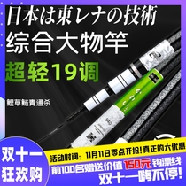Japan imported ten fishing rods 19 hand bars 5 46 37 28 1 meters big Rod ultra-light super-hard brand name