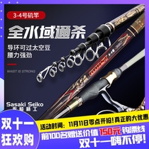 Japan imported fishing rod 3-4 3 3 3 3 6 3 3 9 meters ultra-light hard rock fishing long-throw dual-purpose Rod set