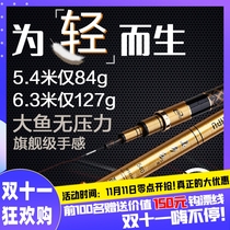 Japan imported Taiwan fishing rod hand pole ultra-light super-hard brand integrated crucian carp Rod 5 46 37 2 meters 28 top ten