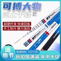 Japan imported fishing rod ultra-light super hard table fishing rod The most expensive fishing rod 19 tone original hand rod brand carp