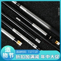 Japan imported carbon fishing rod 5 4 6 3 7 2 meters hand rod ultra-light super hard 6h black pit fishing rod 28 tone