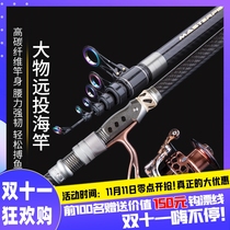 Japan imported carbon long-range sea Pole 2 4 3 6 3 9 4 5 meters super hard throwing Rod Fishing Rod Rod sea Rod set