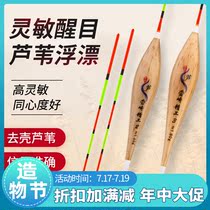 Semi-manual shelled reed drift High sensitivity float Crucian carp drift Wild fishing drift Black pit drift signal quasi-light mouth drift