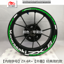 Kawasaki ZX-14R ZX-10R ZX-6R Motorcycle Wheel Modification Sticker Rings Waterproof Reflective Decal