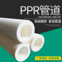 GB PPR pipe 4 points 6 points one inch hot water pipe 20 25 water heater pipe Heating pipe PPR hot melt pipe